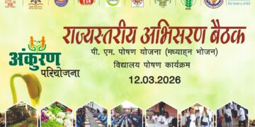 सरकारी स्कूलों में बच्चों की सेहत संवारेगी ‘अंकुरण’ परियोजना, 40 हजार विद्यालयों में लगेंगी पोषण वाटिका