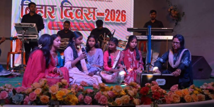 अररिया में बिहार दिवस उत्साहपूर्वक आयोजित