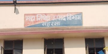 53.64 लीटर विदेशी शराब बरामदगी मामले में 10 साल का कारावास और 5 लाख का लगा जुर्माना 