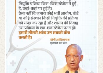 लखनऊ -नियुक्ति पत्र वितरण समारोह में मुख्यमंत्री के हृदय से बह रहे थे निर्मल पवित्र उद्गार के झरने*