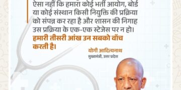 लखनऊ -नियुक्ति पत्र वितरण समारोह में मुख्यमंत्री के हृदय से बह रहे थे निर्मल पवित्र उद्गार के झरने*