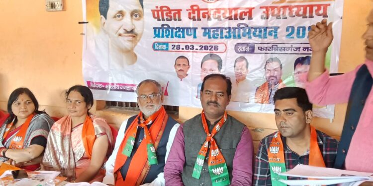 पलासी के रामनगर में भाजपा का दीनदयाल उपाध्याय प्रशिक्षण महाअभियान शिविर आयोजित