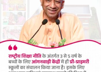 लखनऊ -आंगनवाड़ी केंद्र भवन के नवीन डिजाइन का मुख्यमंत्री ने किया विमोचन