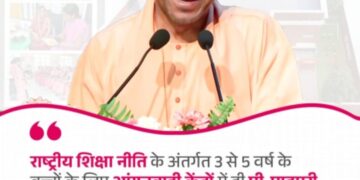 लखनऊ -आंगनवाड़ी केंद्र भवन के नवीन डिजाइन का मुख्यमंत्री ने किया विमोचन