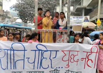 अररिया – अंतरराष्ट्रीय महिला दिवस पर ‘औरत आज़ादी मार्च’, समानता और शांति के लिए उठी आवाज़