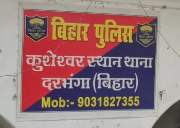 दरभंगा :- संध्या गश्ती में दो युवक देसी कट्टा व कारतूस के साथ गिरफ्तार।