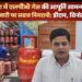Araria – अररिया में एलपीजी गैस की आपूर्ति सामान्य, कालाबाजारी पर सख्त निगरानी