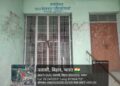 मनमाने ढंग से खुलता है बाल विकास परियोजना कार्यालय का ताला, लोगों को हो रही परेशानी