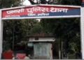 पलासी पुलिस की कार्रवाई, चार गैर-जमानती वारंटी गिरफ्तार
