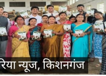 किशनगंज, बिहार-प्रशिक्षु आईएएस अधिकारियों का दल जीविका सामुदायिक संगठनों के कार्यों से रुबरु हुआ-कार्य- अनुभव