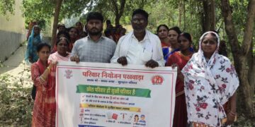 जहानाबाद जिला अंतर्गत हुलासगंज प्रखंड के तिर्रा पंचायत में परिवार नियोजन पखवाड़ा के तहत जागरूकता रैली व ग्राम सभा का सफल आयोजन