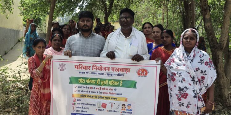 जहानाबाद जिला अंतर्गत हुलासगंज प्रखंड के तिर्रा पंचायत में परिवार नियोजन पखवाड़ा के तहत जागरूकता रैली व ग्राम सभा का सफल आयोजन
