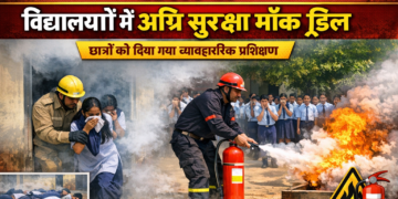अररिया – विद्यालयों में अग्नि सुरक्षा को लेकर मॉक ड्रिल, छात्रों को दिया गया व्यवहारिक प्रशिक्षण