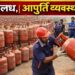अररिया – जिले में एलपीजी का पर्याप्त का स्टॉक उपलब्ध, आपूर्ति व्यवस्था सामान्य
