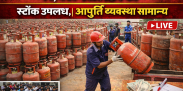 अररिया – 11,417 सिलेंडर का स्टॉक उपलब्ध, आपूर्ति व्यवस्था सामान्य