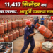 अररिया – 11,417 सिलेंडर का स्टॉक उपलब्ध, आपूर्ति व्यवस्था सामान्य