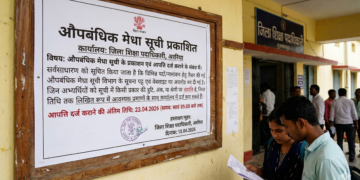 अररिया – औपबंधिक मेधा सूची प्रकाशित, आपत्ति दर्ज कराने हेतु दिनांक 23.04.2026 तक का समय