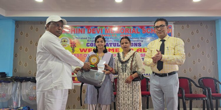 मोहिनी देवी मेमोरियल स्कूल अररिया के वार्षिक परीक्षा परिणाम सह शिक्षक अभिभावक संगोष्ठी सम्पन्न 