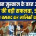 ऑपरेशन मुस्कान के तहत अररिया पुलिस की बड़ी सफलता, 50 गुम मोबाइल बरामद कर मालिकों को लौटाए