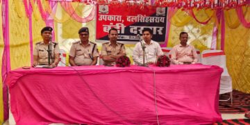 उपकारा में बंदी दरबार कार्यक्रम का आयोजन