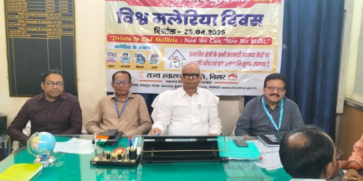 विश्व मलेरिया दिवस के अवसर पर राज्य मलेरिया कार्यालय में हुई बैठक 