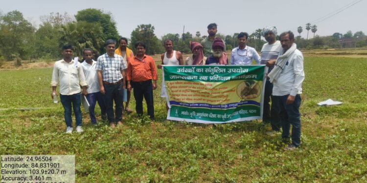 गया में संतुलित उर्वरक उपयोग पर कृषि अनुसंधान परिसर, पटना द्वारा जागरूकता कार्यक्रम आयोजित
