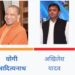 2026 में उत्तर प्रदेश के लोगों को फैंसला करना है कि मुख्यमंत्री योगी आदित्यनाथ को पुनः मुख्यमंत्री बनाना या नहीं बनाना है-विवेचना