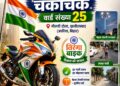 वार्ड 25 में स्वच्छता व रोशनी अभियान से बदली तस्वीर