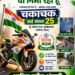 वार्ड 25 में स्वच्छता व रोशनी अभियान से बदली तस्वीर