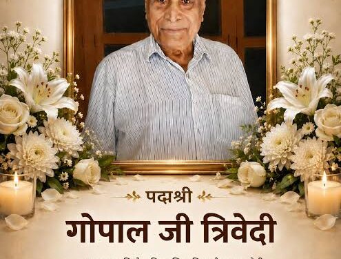 पद्मश्री गोपाल जी त्रिवेदी के निधन पर शोकसभा का आयोजन