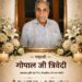 पद्मश्री गोपाल जी त्रिवेदी के निधन पर शोकसभा का आयोजन