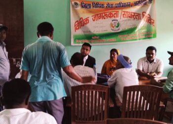 जिला विधिक सेवा प्राधिकार द्वारा विधिक जागरूकता शिविर आयोजित