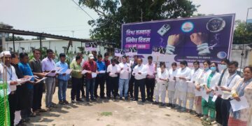 अररिया – विश्व तम्बाकू निषेध दिवस पर जागरूकता कार्यक्रम, तम्बाकू मुक्त जीवन का लिया संकल्प