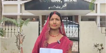 स्कूल शिक्षा समिति चुनाव में दबंगई का आरोप, पीड़ित महिला ने जिला पदाधिकारी से लगाई न्याय की गुहार