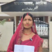 स्कूल शिक्षा समिति चुनाव में दबंगई का आरोप, पीड़ित महिला ने जिला पदाधिकारी से लगाई न्याय की गुहार