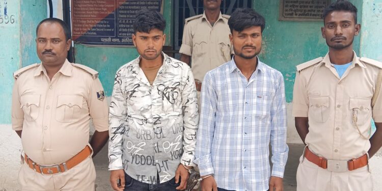 कमरो चौक में शराबबंदी कानून के तहत दो युवक गिरफ्तार