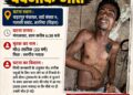 पलासी में करंट लगने से 22 वर्षीय युवक की दर्दनाक मौत