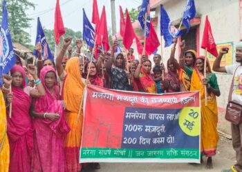 अररिया – मनरेगा मजदूरों ने मनरेगा वापिस बहाल करने के लिए एवं 700 रु प्रतिदिन मजदूरी हेतु किया प्रदर्शन
