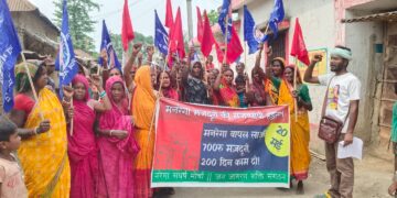 अररिया – मनरेगा मजदूरों ने मनरेगा वापिस बहाल करने के लिए एवं 700 रु प्रतिदिन मजदूरी हेतु किया प्रदर्शन