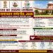 अररिया – दिल्ली में “सुप्रीम कोर्ट समाधान समारोह 2026 ” नाम से लगेगा स्पेशल लोक अदालत