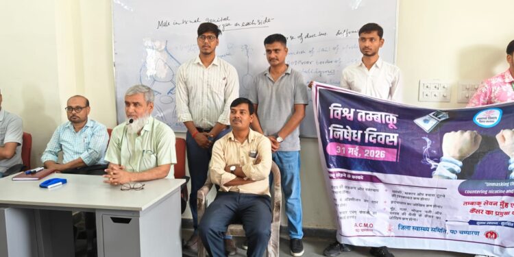 विश्व तंबाकू निषेध दिवस पर पश्चिम चम्पारण में चला जागरूकता अभियान, तंबाकू मुक्त जीवन का दिया संदेश