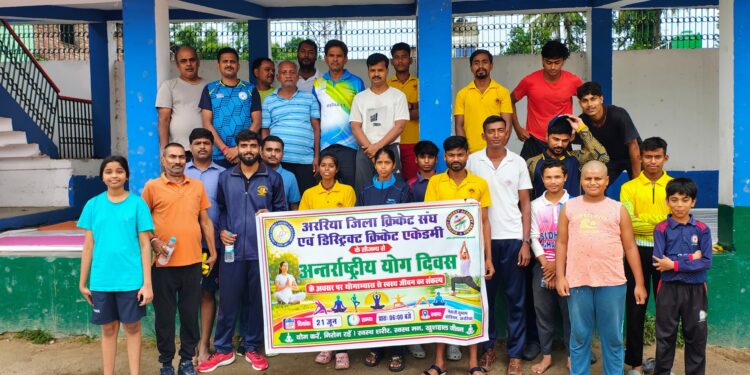 अररिया – ​भारी बारिश के बावजूद अररिया में उत्साह के साथ मनाया गया विश्व योग दिवस