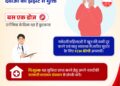 फेरिक कॉर्बोक्सीमाल्टोज की खुराक से गंभीर एनीमिया पर रोकथाम की कवायद