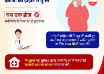 फेरिक कॉर्बोक्सीमाल्टोज की खुराक से गंभीर एनीमिया पर रोकथाम की कवायद