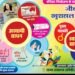 त्वरित टिप्पणी:जनसंख्या स्थिरता की मजबूत नींव बनेगा परिवार नियोजन सेवा पखवाड़ा