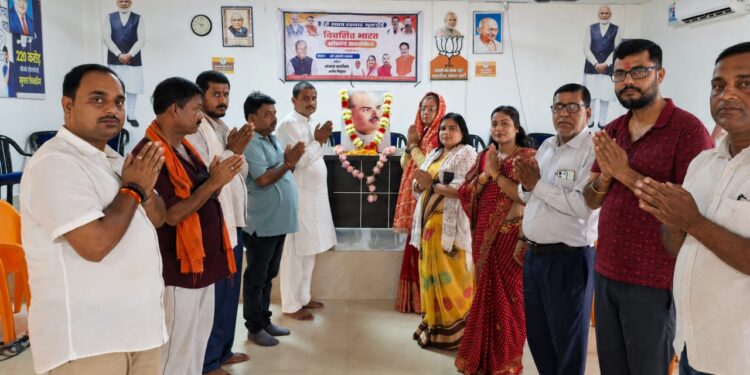 डॉ. श्यामा प्रसाद मुखर्जी को भाजपा ने दी श्रद्धांजलि