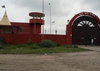 बांग्लादेशी बंदी की रिहाई में लापरवाही पर अररिया मंडल कारा के उपाधीक्षक निलंबित
