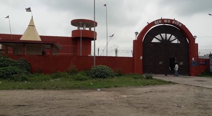 बांग्लादेशी बंदी की रिहाई में लापरवाही पर अररिया मंडल कारा के उपाधीक्षक निलंबित
