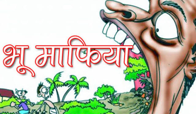 फुलकाहा (अररिया) – अररिया में भू-माफिया और हुक्मरानों के गठजोड़ का महाविस्फोट: 3 CO, 3 राजस्व कर्मी समेत 55 पर दर्ज हुआ मुकदमा