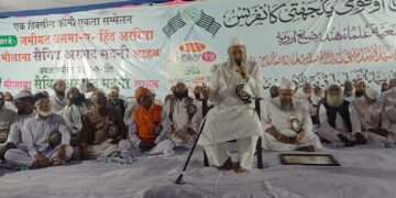 अररिया – कौम वतन से बनती है मजहब से नहीं ,,मौलाना असजद मदनी